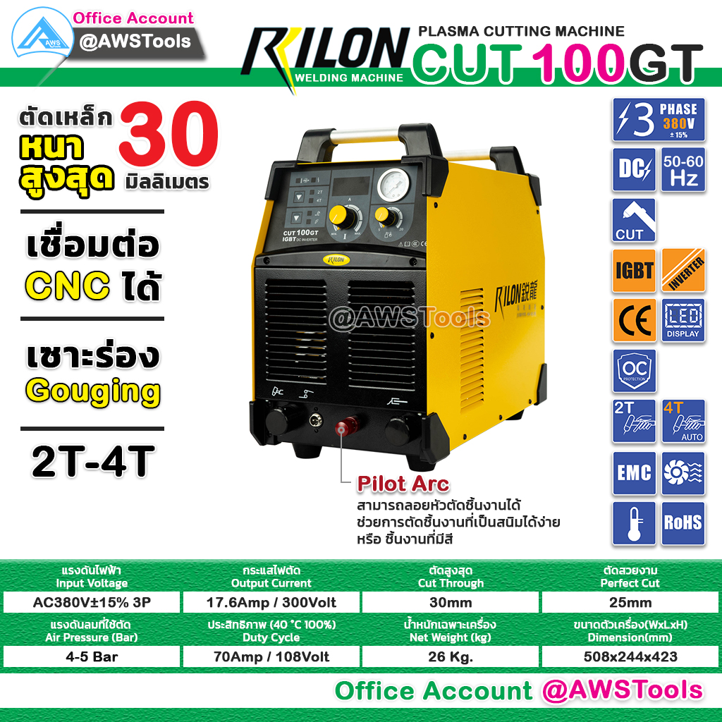 RILON CUT 100GT 380V Pilot Arc เครื่องตัด พลาสม่า ตัดโลหะ 1-32mm. สามารถออกใบกำกับภาษีได้ มีรับประกัน+อุปกรณมาตราฐาน ราคา 28,000 บาท*ส่งฟรี