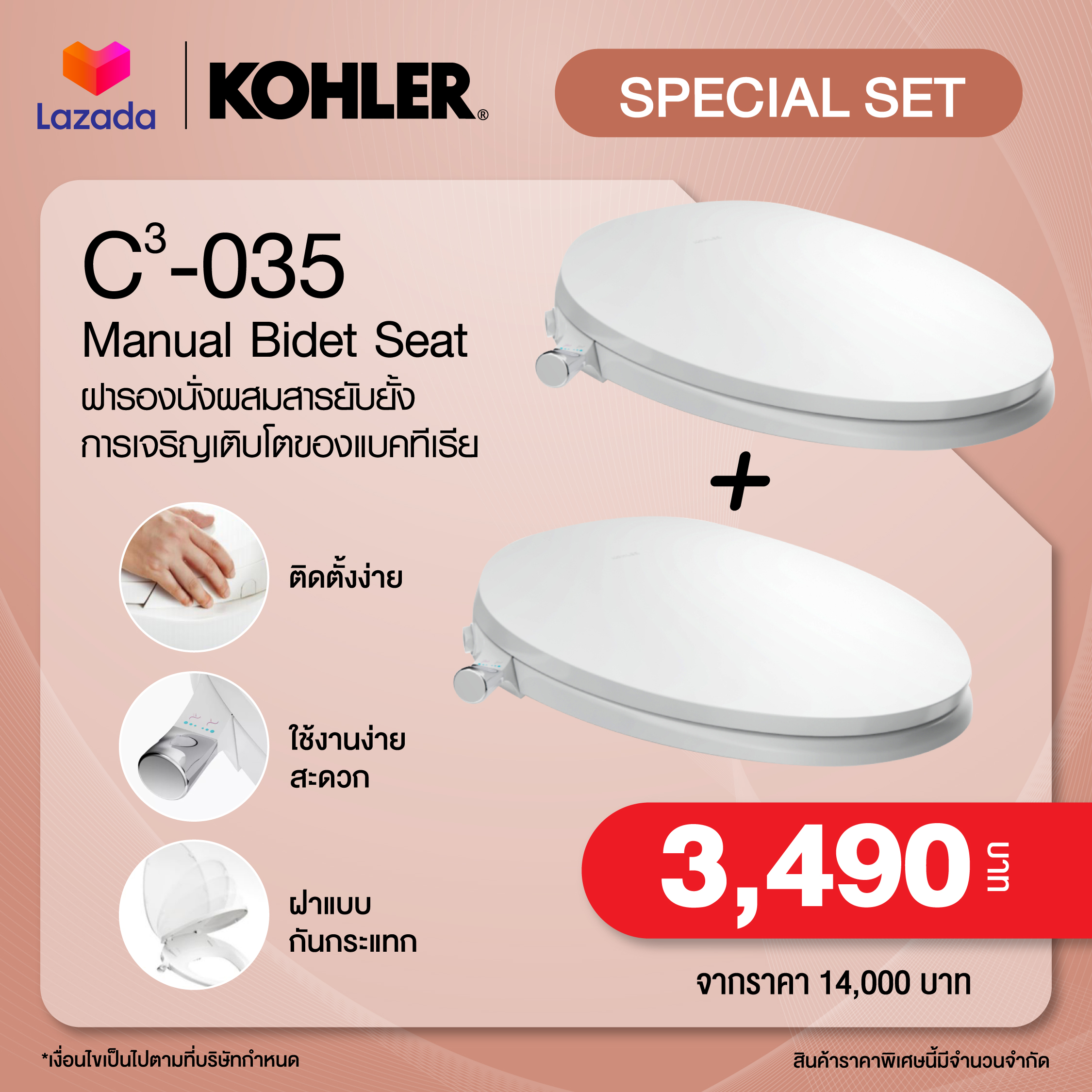 KOHLER Exclusive set 1+1 Bidet seat C3-035 Set ฝารองนั่ง แบบม่ใช้ไฟฟ้า เซตคู่สุดคุ้ม K-28010K-0-EX ราคา 3,490 บาท*ส่งฟรี