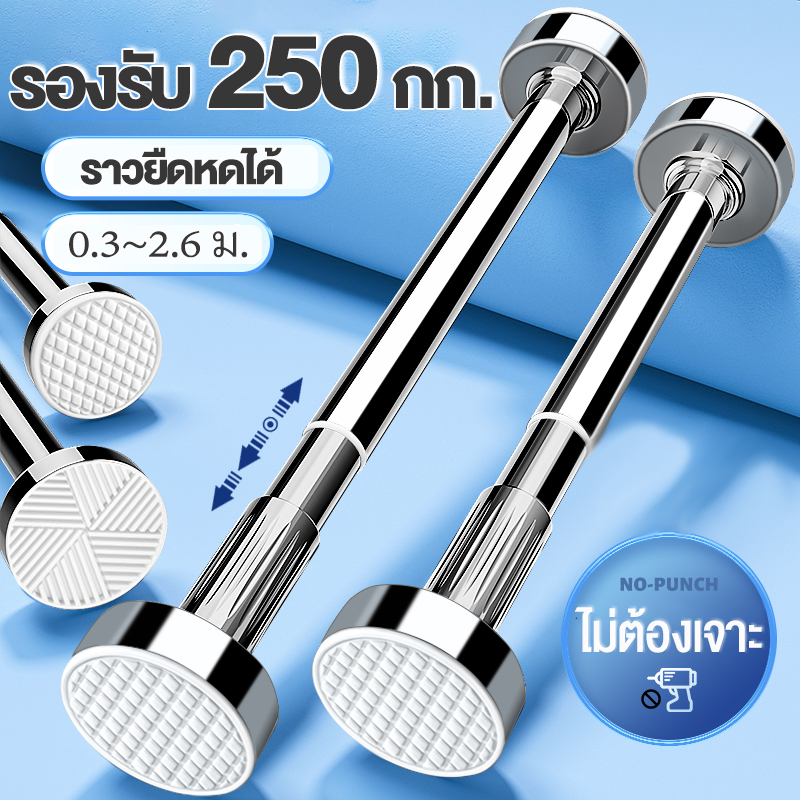 BMZAR 28 มม. ราวสแตนเลส 401 ตากผ้า แขวนผ้า แขวนผ้าม่าน ติดในห้องน้ำ ไม่ต้องเจาะผนัง หัวต่อสแตนเหล็ก รับน้ำหนักได้ 20 กก. จัดส่งภายในวันเดียวกัน ราคา 49 บาท*ส่งฟรี