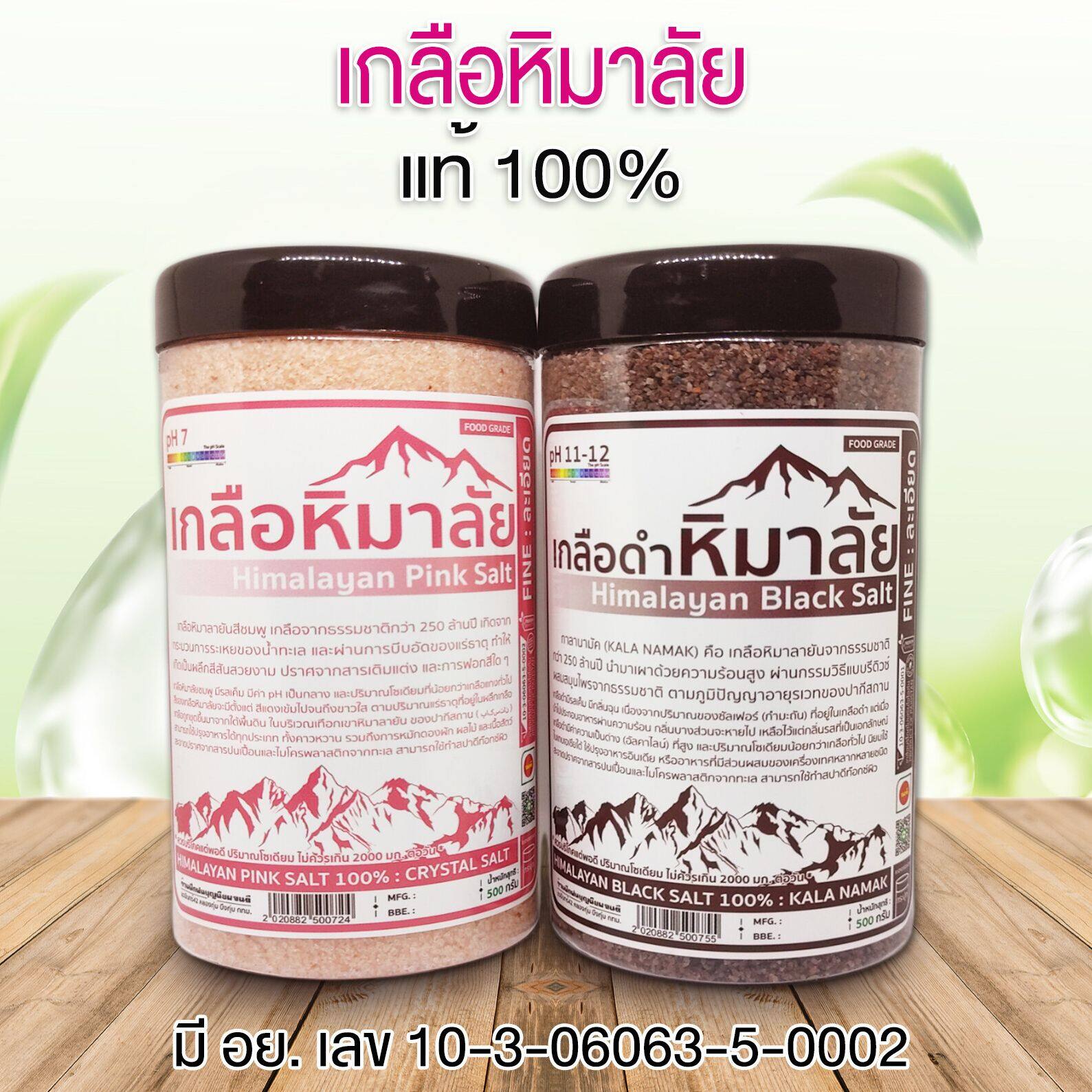 ขาย No Brand