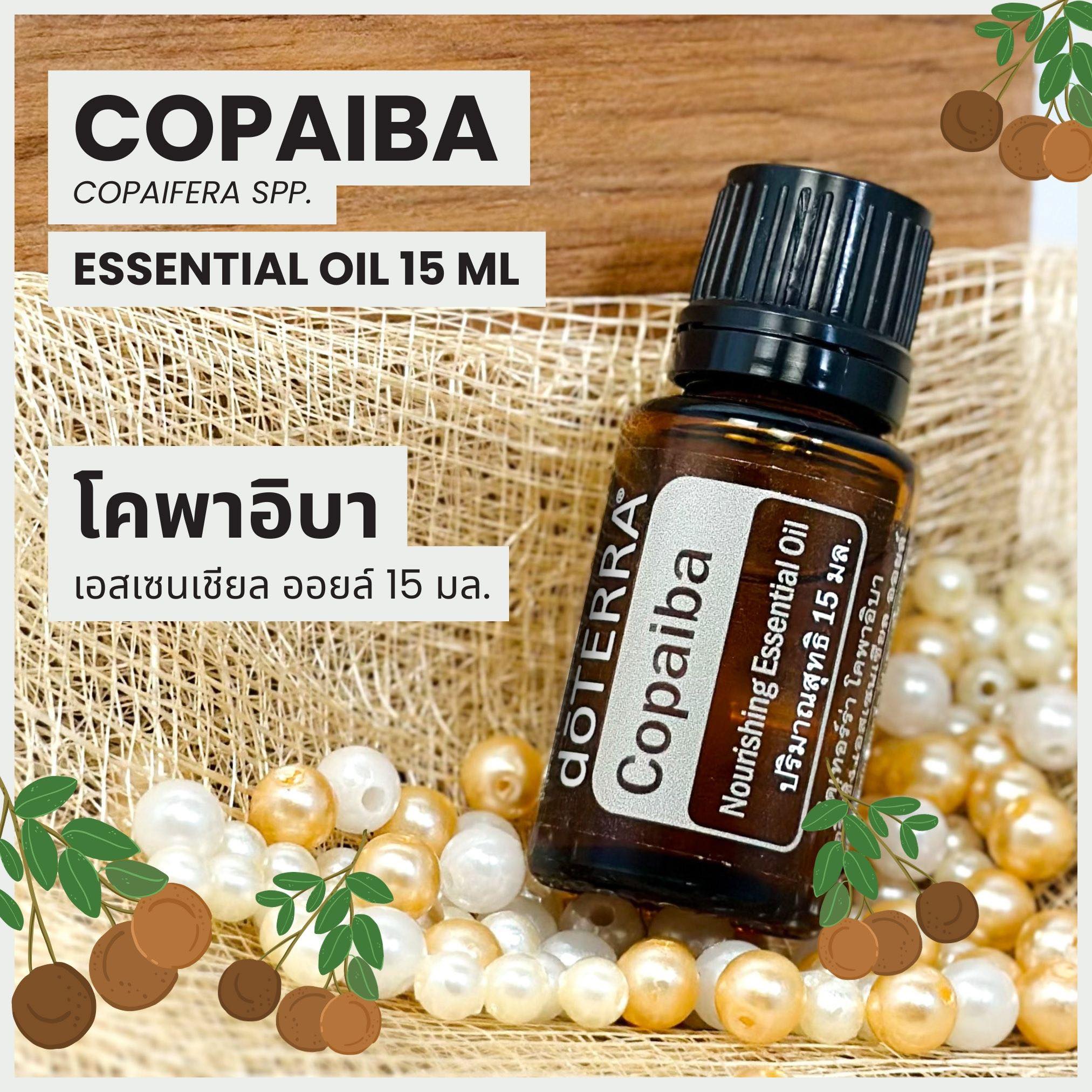 Doterra Essential Oils - Copaiba - น้ำมันหอมระเหย โดเทอร์ร่า โคพาอิบา ขนาด 15 ml น้ำมันอโรม่า doTERRA ราคา 1,450 บาท*ส่งฟรี