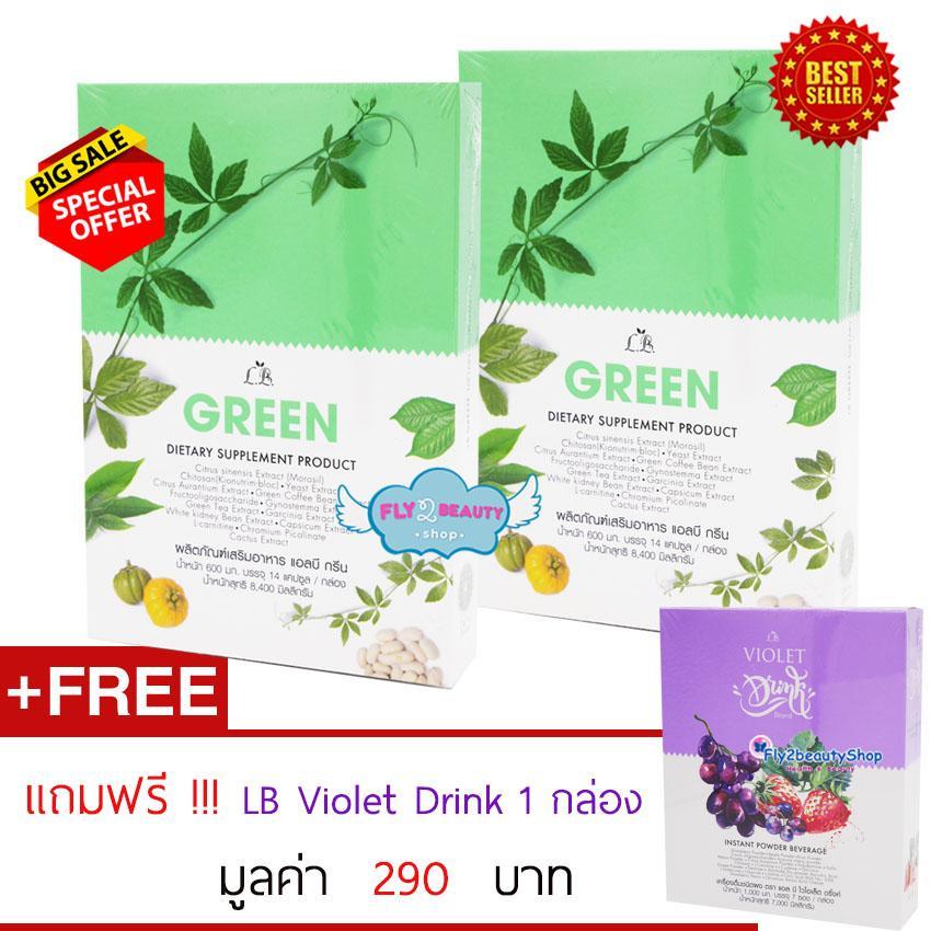 **ฟรีค่าจัดส่ง**LB Green แอลบีกรีน [2 กล่อง] [แถม ดีท็อกซ์ 1 กล่อง] praya ควบคุมน้ำหนัก ช่วยยับยั้งการสะสมของไขมันหน้าท้อง ทำให้รูปร่างกระชับ ช่วยทำให้การเผาผลาญไขมันมีประสิทธิภาพมากขึ้น ส่งฟรี ส่งไว เก็บปลายทางได้