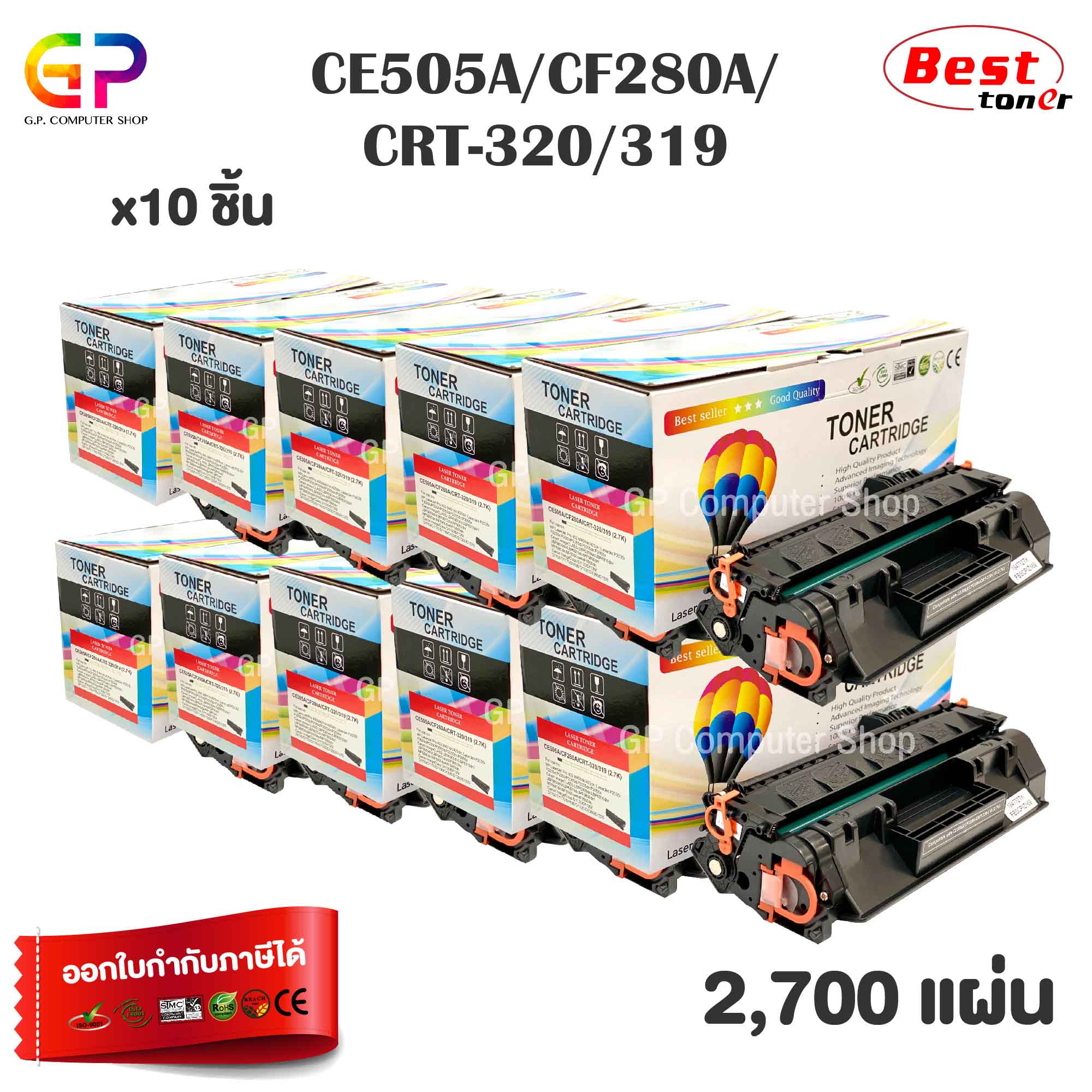 Balloon / CE505A / 05A / CF280A / 80A / CART-320 / CART-319 / Equivalent Laser Toner Cartridge / M401dn / 425dn / P2035 / P2035n / P2050 / P2055d / P2055dn / P2055x / Black / 2,700 sheets / 10 boxes ราคา 2,600 บาท*ส่งฟรี