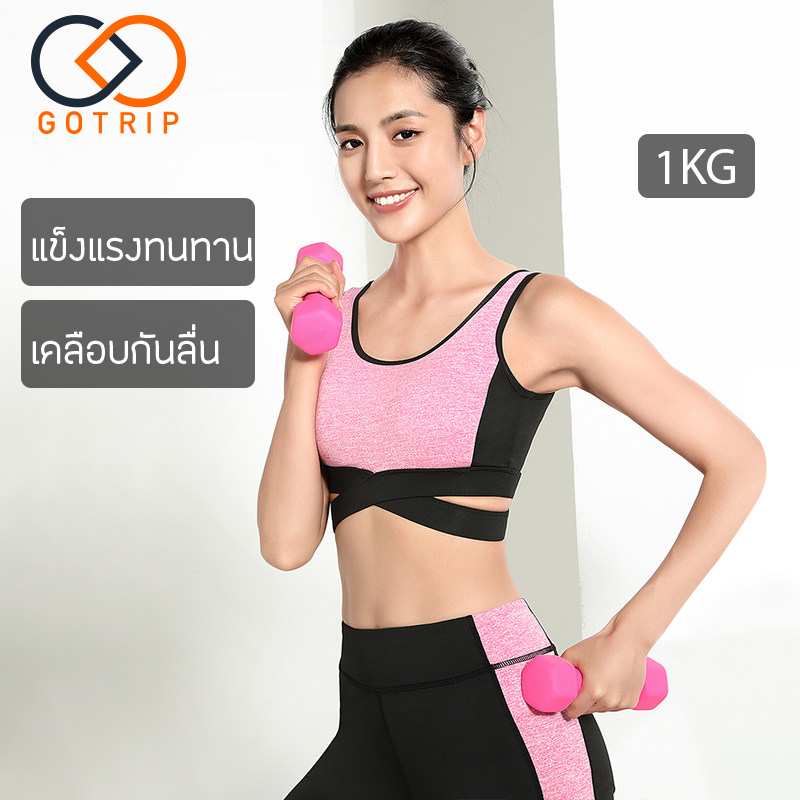 เครื่องออกกำลังกาย DUMBELL FOR LADY ดัมเบลล์ผู้หญิง ลดขนาดแขนให้เล็กลง Neoprene ขนาด 1KG,2KG,3KG,4KG