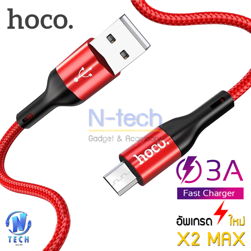 Hoco X2 Max สายชาร์จ 3A ชาร์จเร็ว Micro USB สายแบบถัก สำหรับ Samsung OPPO Vivo ถ่ายโอนข้อมูลได้ ยาว 1 เมตร Flash Charging Data Cable