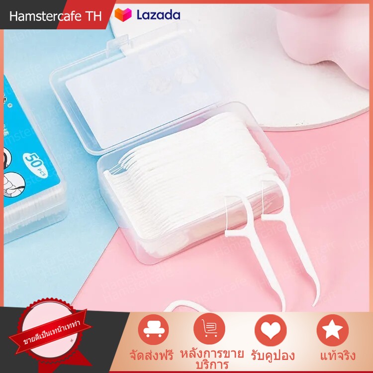 Lazada Thailand - Dental floss 50 pieces in a box, food grade materials, very fast delivery, round and flat handle type dental floss, toothpick