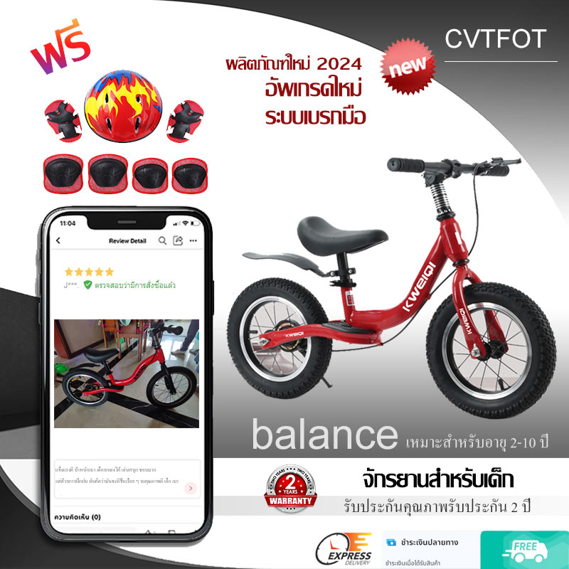 ของเล่นและโมเดลสะสม (ซื้อ 1 แถม 5)จัดส่งด่วน จักรยาน จักรยานขาไถ จักรยานสมดุล จักรยานขาไถเด็กเล็ก เหมาะสำหรับอายุ 2-10 ปี ด้วยระบบเบรกมือ รถขาไถเ วัสดุเหล็กคาร์บอน ปิดถนนลมยาง 12 นิ้ว ทนทานและไม่เป็นสนิม หัวเลี้ยวแบบยืดหยุ่น ความสูงของ...