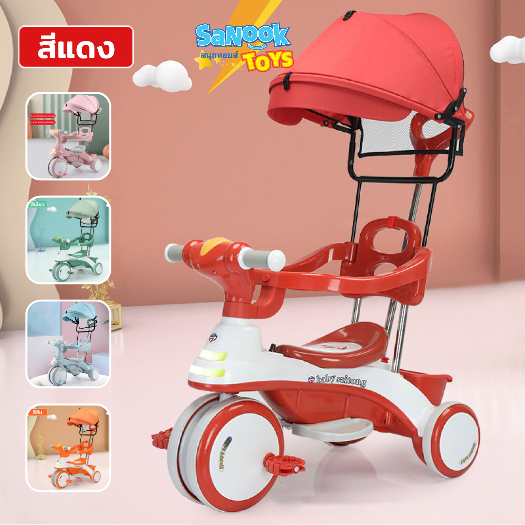sanooktoys  รถเข็นเด็ก รถเข็นสามล้อ รถสามล้อเด็ก มีด้ามเข็น