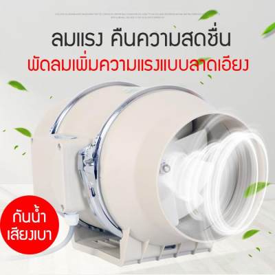 พัดลมระบายอากาศ  พัดลมห้องครัว เสียงเงียบ พัดลมดูดควันน้ำมัน