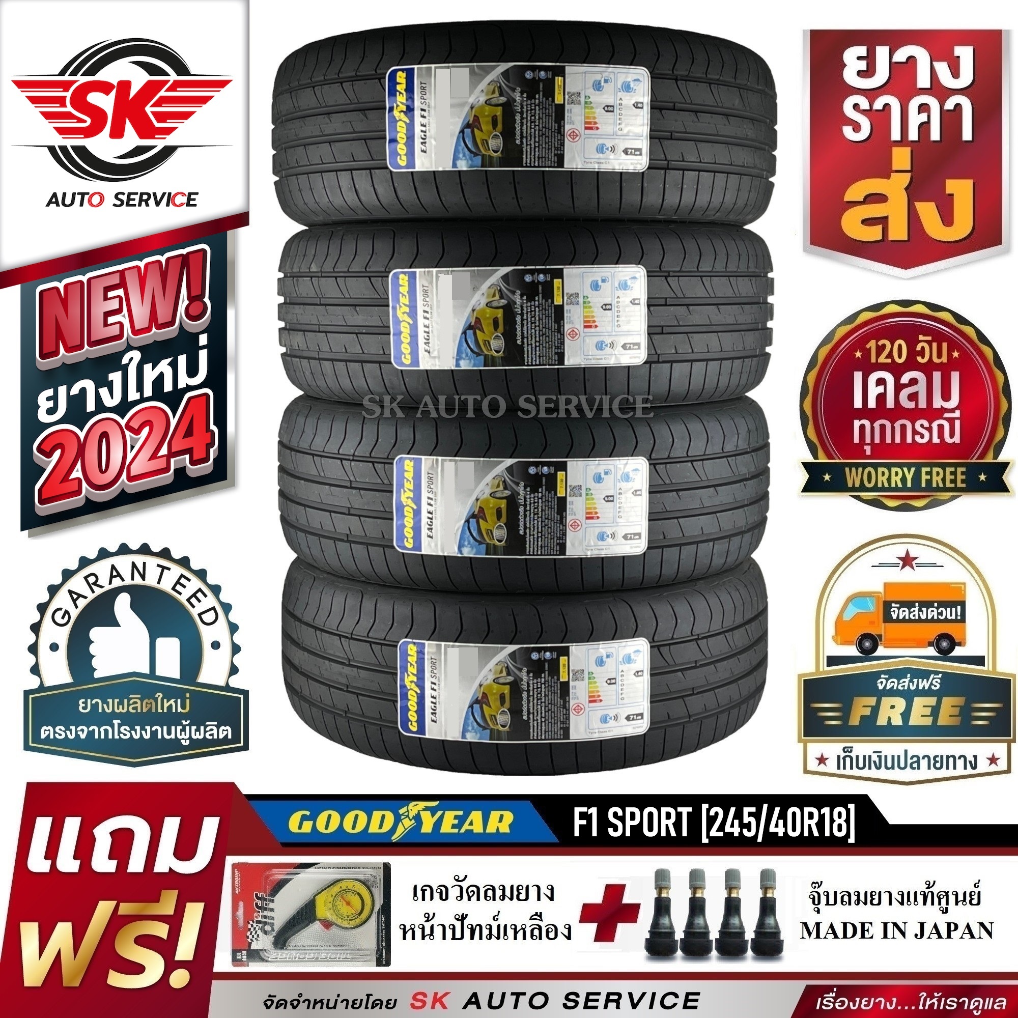 ยางรถยนต์ GOODYEAR 245/40R18 (ล้อขอบ18) รุ่น EAGLE F1 SPORT 4 เส้น (ใหม่กริ๊ปปี 2024)+ประกันอุบัติเหตุ ราคา 16,650 บาท*ส่งฟรี