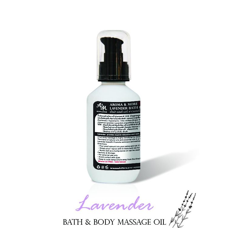 Aroma&More Lavender น้ำมันนวดตัวอโรมา Bath Body Massage Oil packing ขนาด 130/500/1000/5000ML ราคา 890 บาท*ส่งฟรี