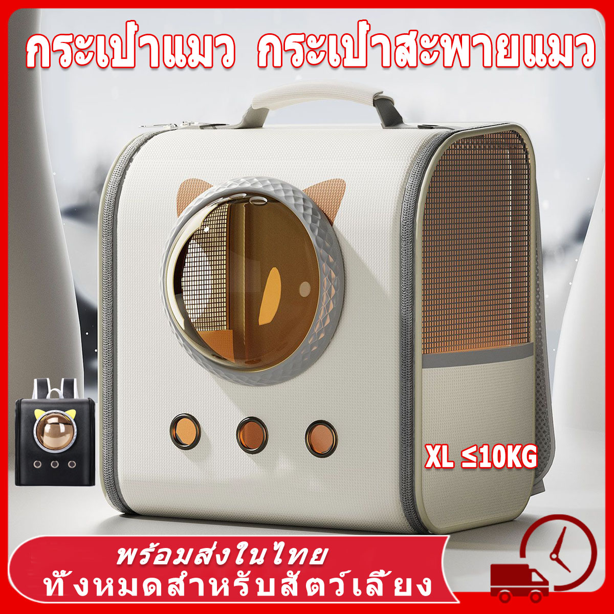 🏆 กระเป๋า แมว สุนัข กระเป๋าแมว เป้สัตว์เลี้ยง ใบใหญ่มาก พ