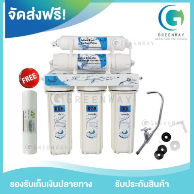 UNI-PURE เครื่องกรองน้ำ 5  ขั้นตอน