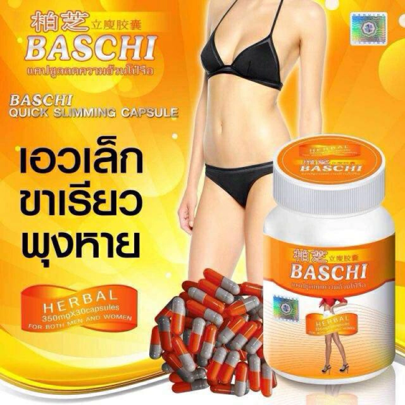 ภาพหน้าปกสินค้าแท้ 100% อาหารเสริมควบคุมน้ำหนัก บาชิส้ม บาชิ Bashi   30 แคปซูลต่อกระปุก พร้อมส่ง (บาชิ) จากร้าน Ploysuay shop บน Lazada