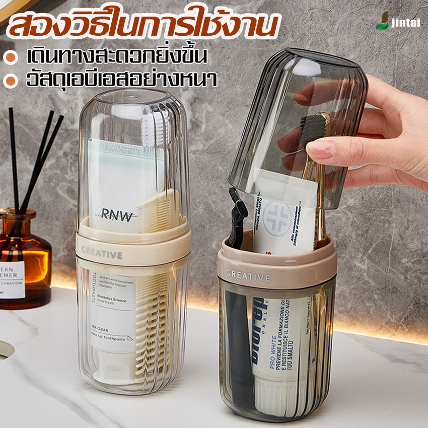 Meet beauty กล่องเก็บแปรงสีฟัน ยาสีฟัน แบบพกพา เหมาะสำหรับการเดินทาง ง่ายต่อการพกพา ราคา 69 บาท*ส่งฟรี