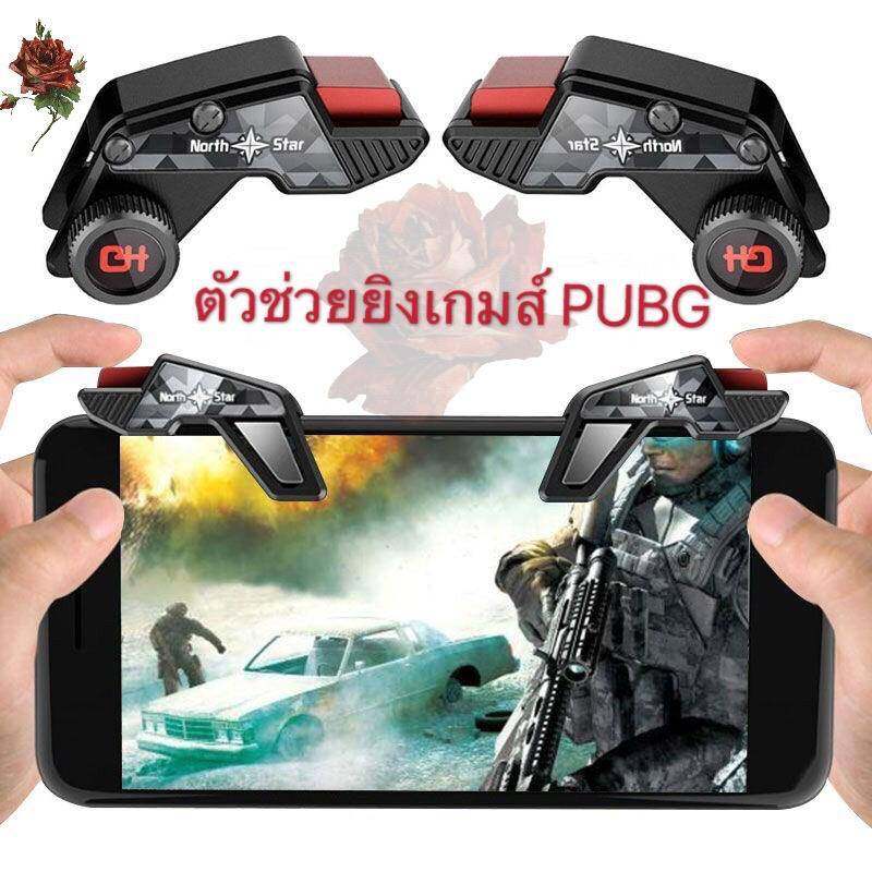 มุมมองเพิ่มเติมของสินค้า 📍จอย Game PUBG รุ่น S8 ใหม่ล่าสุด (1คู่) ตัวช่วยยิงเกมแนว PUBG / Free Fire จอยจอยเกมส์ pc แนะนํา จอยเกมส์มือถือ📍