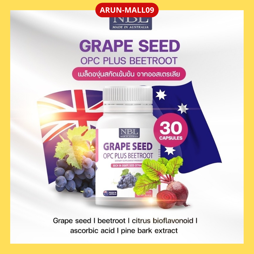 ส่งฟรี เกรปซีดคอลลาเจนแท้ (ซื้อเป็นเซ็ตคุ้มกว่า) NBL เอ็นบีแอล เกรปซีด โอพีซี พลัส บีทรูต (1กระปุก 30แคปซูล) ราคา 290 บาท*ส่งฟรี