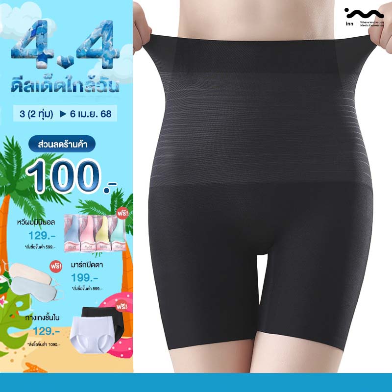 inn leggings pants, ster pants, tummy control pants Shapewear NK21 slimming pants, comfortable to wear and slimming. Lift your hips beautifully. ราคา 269 บาท*ส่งฟรี
