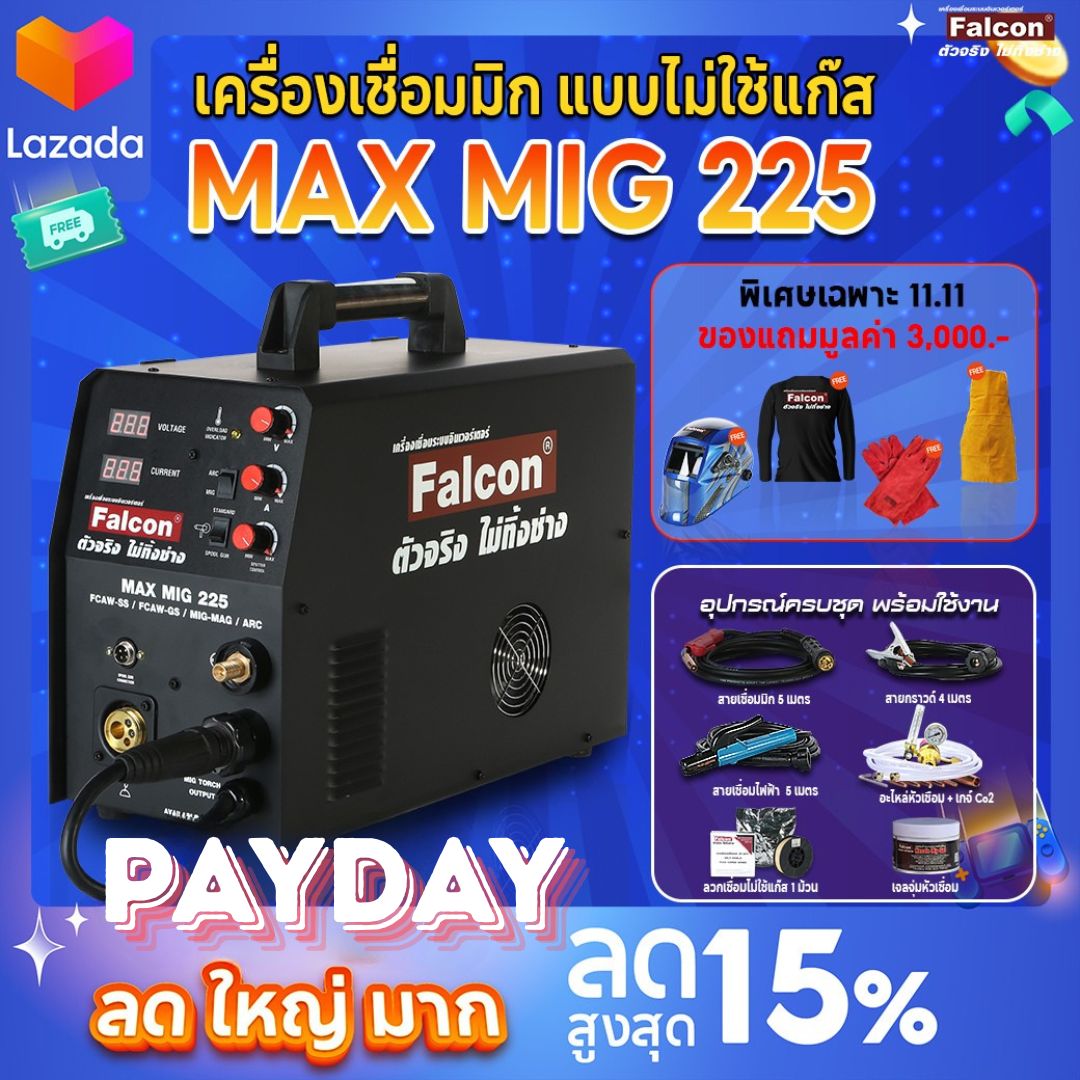 Brand: Falcon CO2/MIG/MAG Inverter Welding Machine Model MAX MIG 225 (Actual Output 225A) ราคา 27,710 บาท*ส่งฟรี
