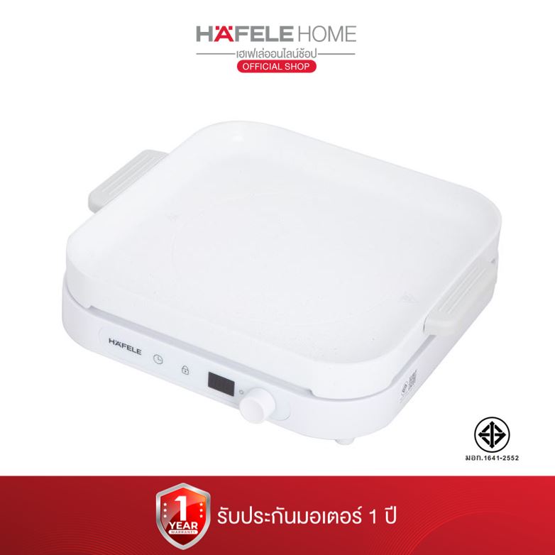 HAFELE เตาแม่เหล็กไฟฟ้า ราคา 2,890 บาท*ส่งฟรี