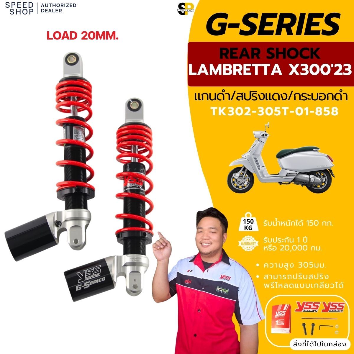 Shock Absorber Yss G-Series Lambretta X300 2023, Genuine, 1 Year Warranty from the Center. ราคา 9,390 บาท*ส่งฟรี