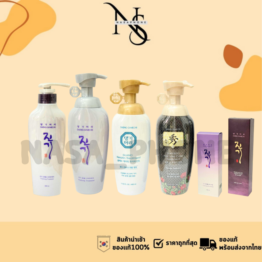 ล้างสต็อคหมดแล้วหมดเลย (พร้อมส่ง) SHEGAIA ARCTIC SPICULE TECA