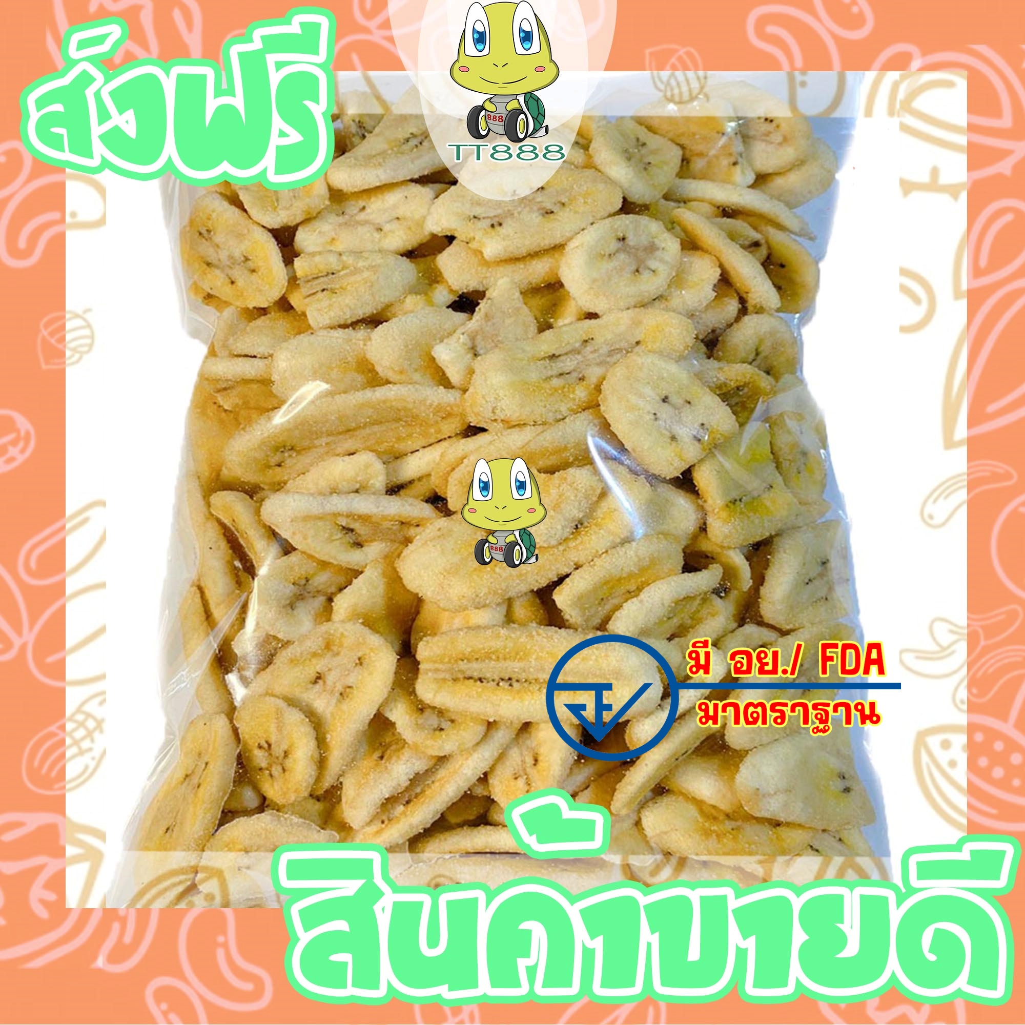 กล้วยกรอบ กล้วยแผ่นอบกรอบ กล้วยอบกรอบ กล้วยหอม พร้อมทาน เกรดAAA 100 กรัม กล้วยอบแห้ง ผลไม้อบแห้ง ผลไม้อบกรอบ อาหารเจ เจ ถั่วตราเต่า ราคา 44 บาท*ส่งฟรี