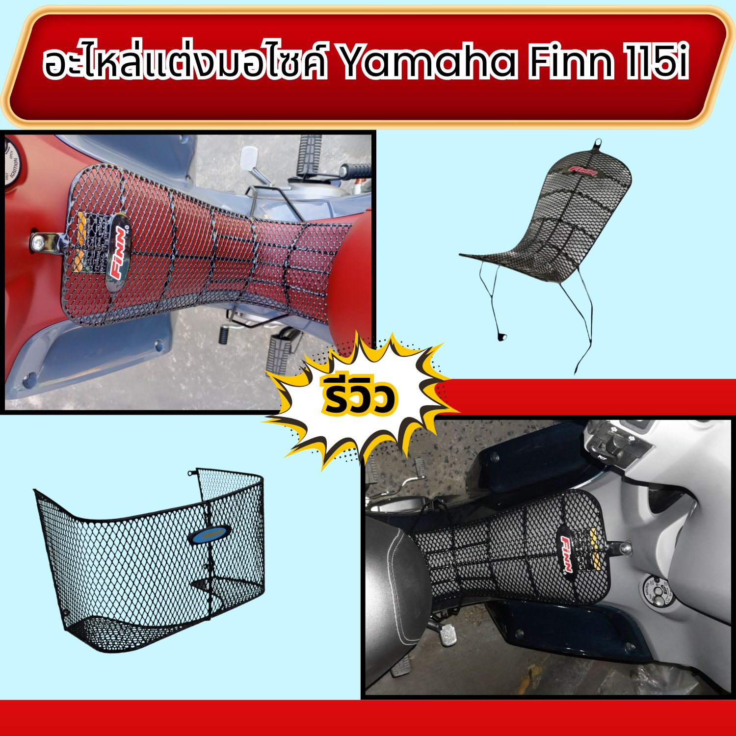 อะไหล่ ของแต่ง Nmax