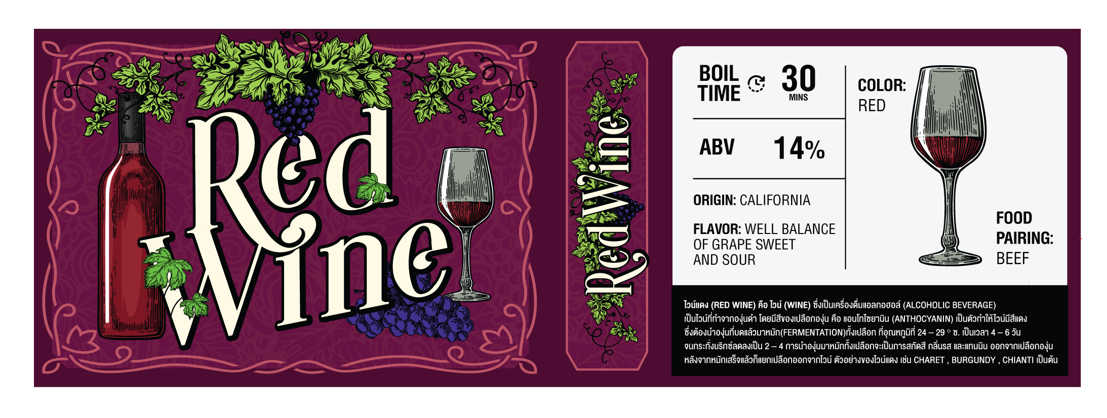 WAS MIX Red Wine 4L/10L ราคา 1,550 บาท*ส่งฟรี