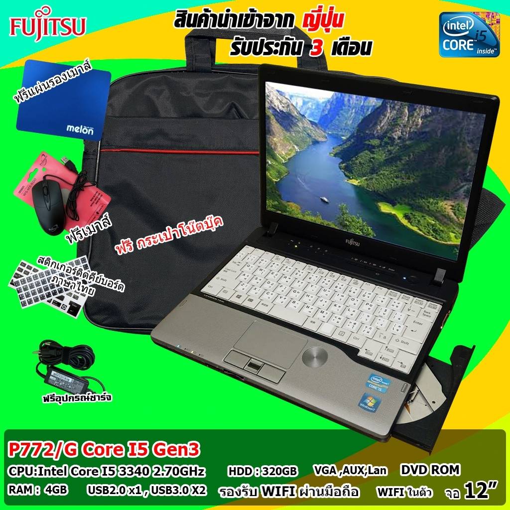 โน๊ตบุ๊คมือสอง Notebook Fujitsu P772/G i5Gan3 Core i5-3340M Ram4GB ทำงานออฟฟิต ดูหนัง ฟังเพลง เล่นโซเชียลต่างๆ