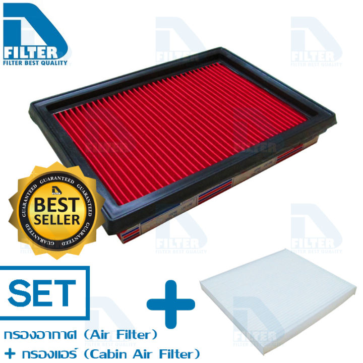 SET Air Filter + Cabin Air Filter For Nissan Almera,March,Note By D Filter ราคา 174 บาท*ส่งฟรี