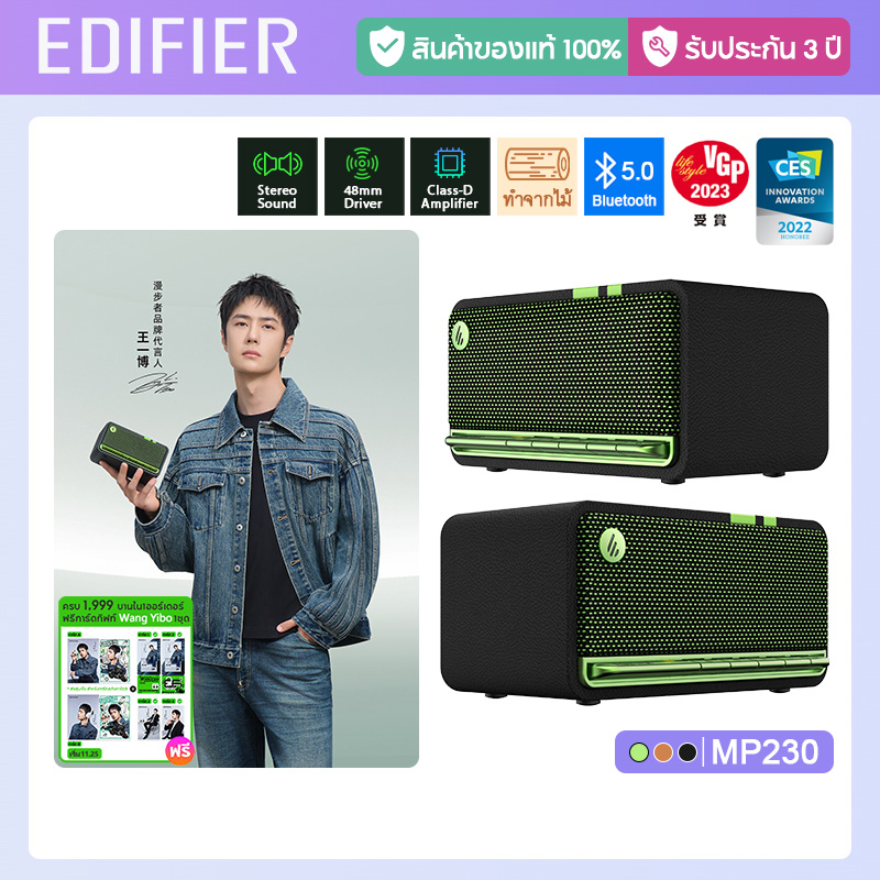 Edifier MP230 Tabletop Bluetooth Speaker Engaging Retro Design Audio Soothing Sound and Multiple Input Modes With Long Battery Life TF card/AUX/USB-C port ราคา 2,390 บาท*ส่งฟรี