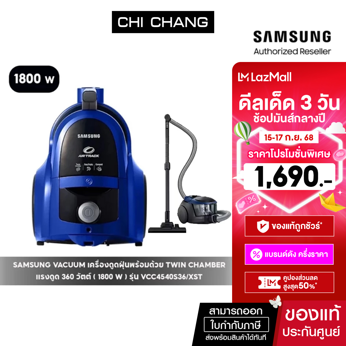 SAMSUNG VACUUM เครื่องดูดฝุ่นระบบ Twin Chamber model - VCC4540S36/XST ราคา 1,690 บาท*ส่งฟรี