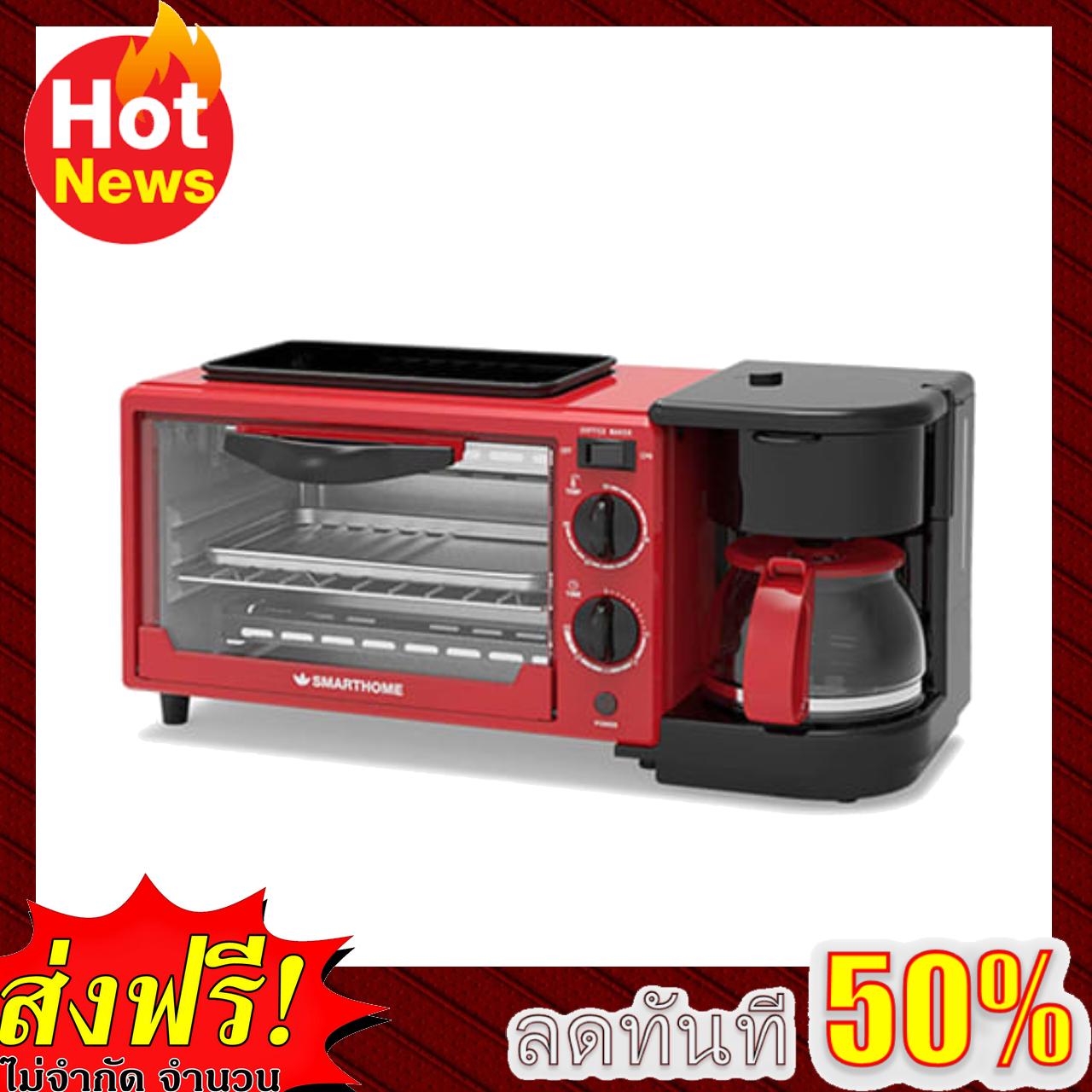 Smarthome เตาอบไฟฟ้าพร้อมเครื่องชงกาแฟและที่ปิ้งขนมปัง รุ่น SM-OV650 สีแดง ขนาด 9 ลิตร เตาอบ เตาอบไฟฟ้า เตาอบอเนกประสงค์ เตาอบไมโครเวฟ Smarthome เตาอบไฟฟ้าพร้อมเครื่องชงกาแฟและที่ปิ้งขนมปัง รุ่น SM-OV650 สีแดง ขนาด 9 ลิตร เตาอบ เตาอบไฟฟ้า เตาอบอเนกประสงค์ เตาอบไมโครเวฟ