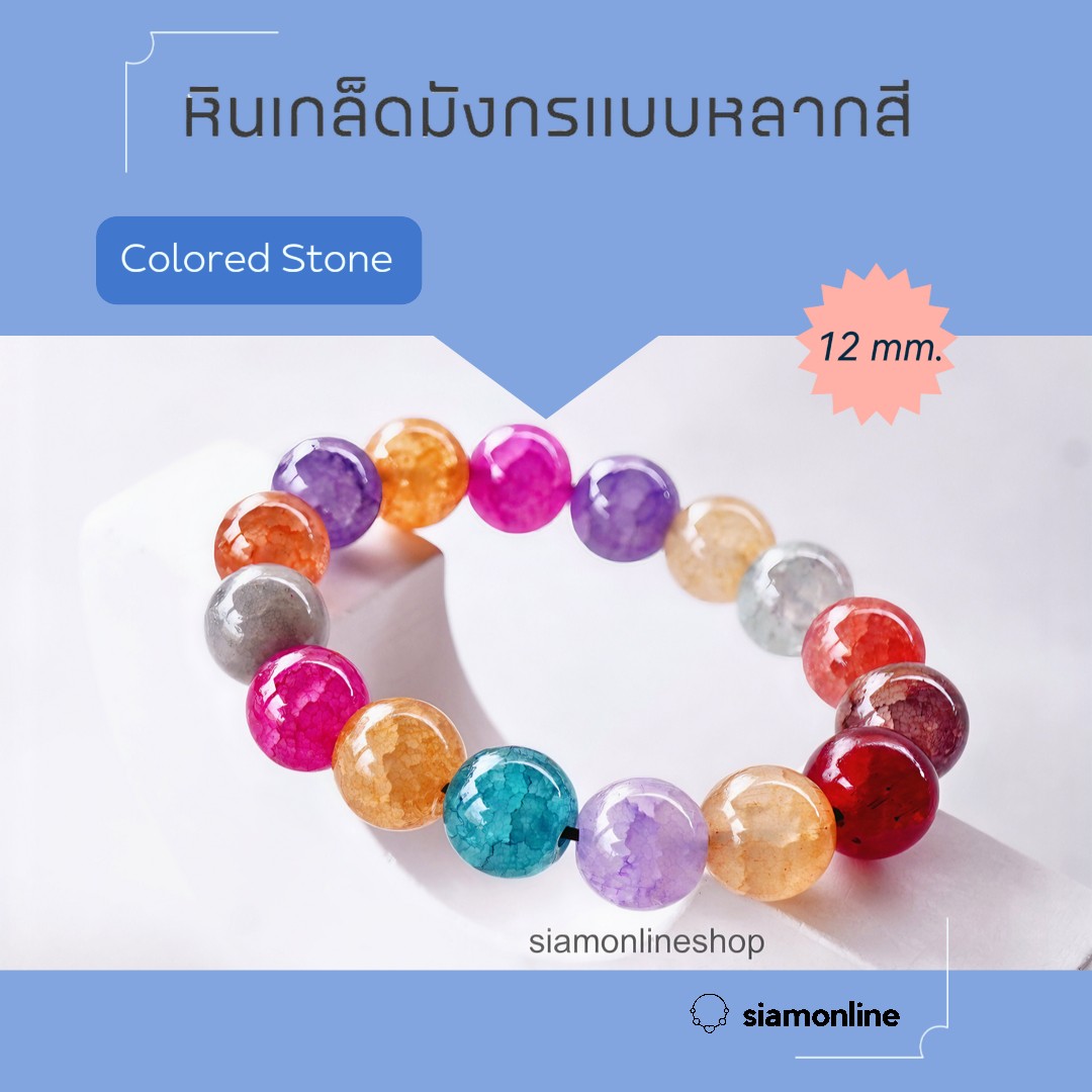 Multicolor Cracked Agate 12 mm. by siamonlineshop
