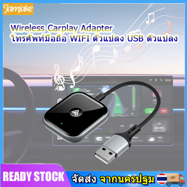 Mini Box plug and play WiFi connection wired Bluetooth to CarPlay wireless adapter car adapter mobile TV screen sharing device ราคา 955 บาท*ส่งฟรี