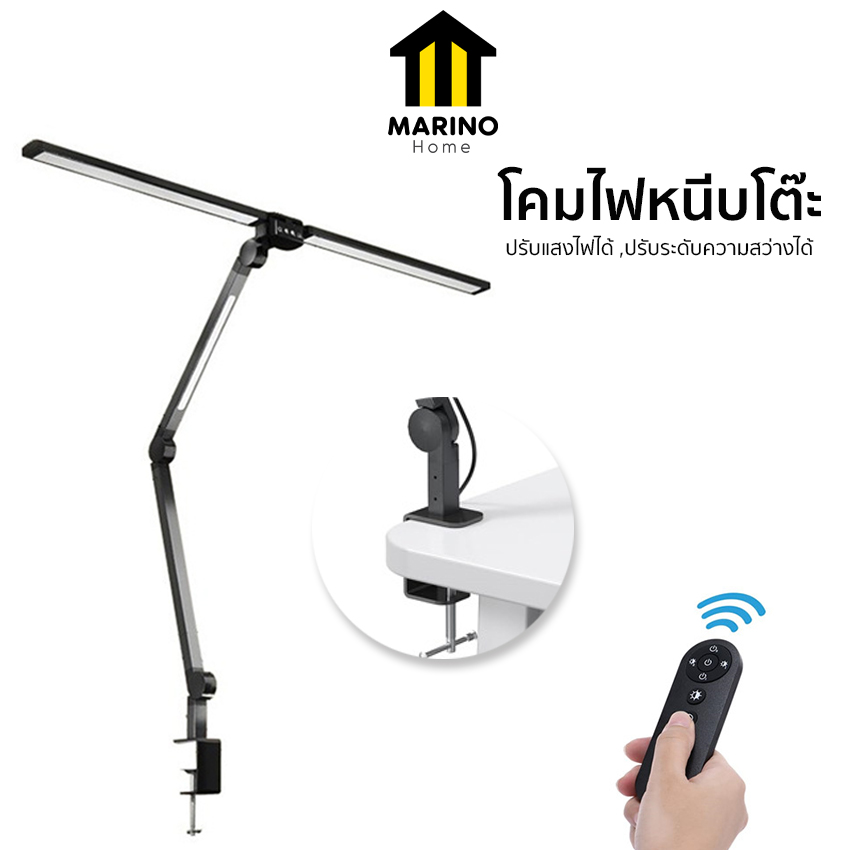 Marino Home Table Lamp Reading Lamp, Long Foldable Arm, No.Y2363 ราคา 1,899 บาท*ส่งฟรี