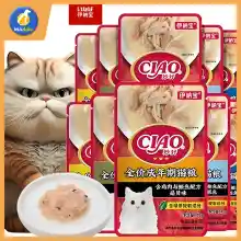 ภาพขนาดย่อของภาพหน้าปกสินค้าMADDIE Ciao(เชาว์) อาหารเปียกสำหรับแมว ขนาด อาหารแมวชนิด ซุปครีม ซุปใส 40g(ซอง) HHMPS0084 จากร้าน MADDIE LZB บน Lazada