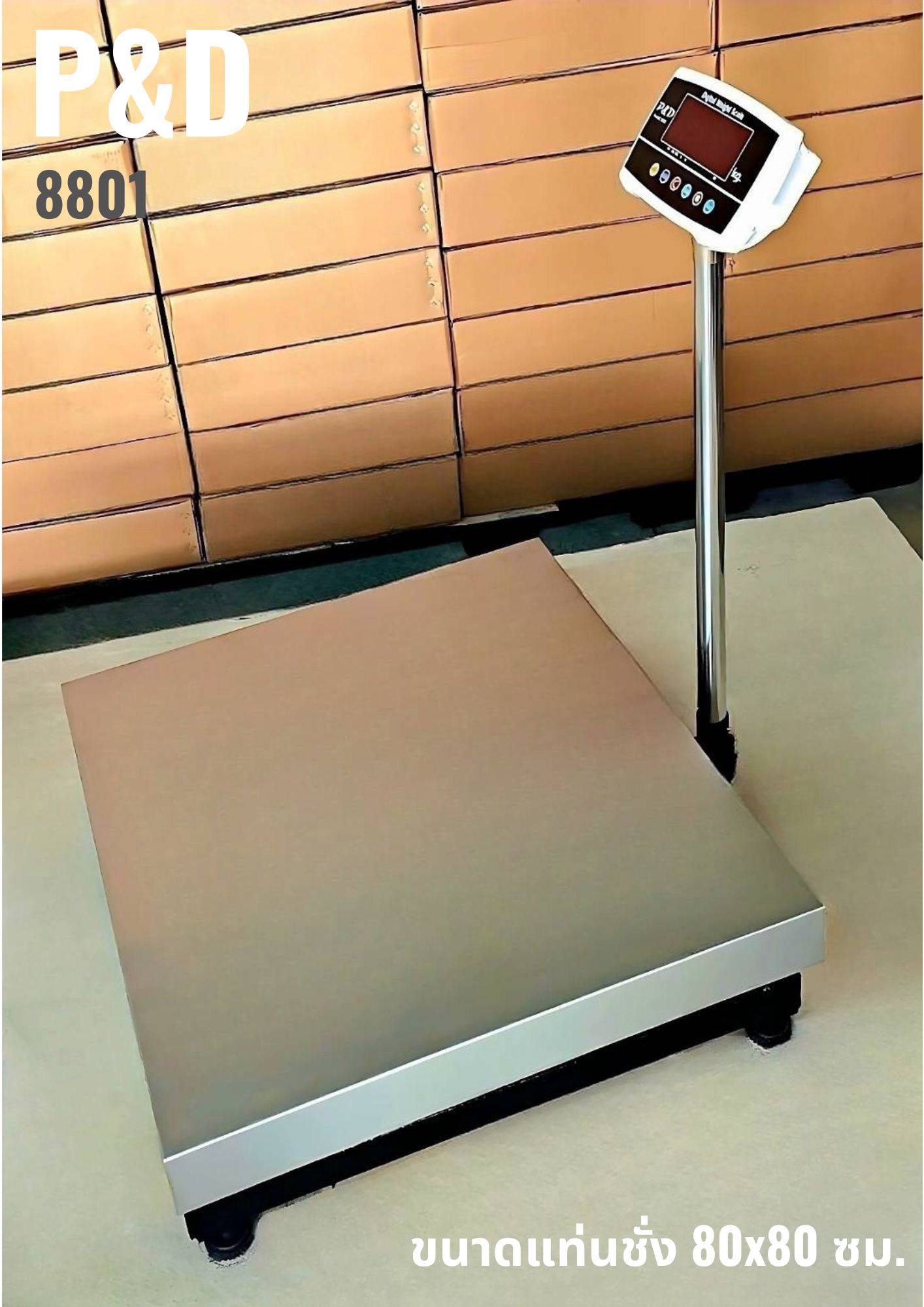 ตาชั่งดิจิตอล,เครื่องชั่งดิจิตอล ยี่ห้อ P&D (Model 8801) ขนาดแท่นชั่ง 80x80 ซม. ราคา 17,500 บาท*ส่งฟรี