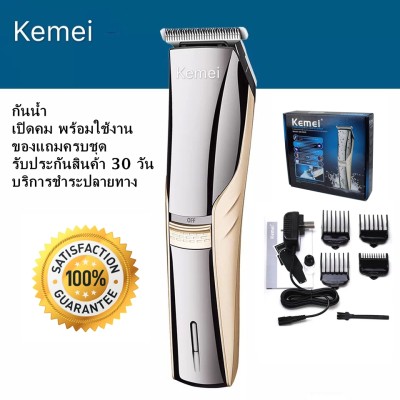 ค่าส่งถูก!!! Naphat KEMEI ปัตตาเลี่ยนไร้สาย แบตตาเลียนไร้สาย แบตตาเลียนตัดผม KM-5018 ตัดผม รุ่น 5018 KM5018 ใช้แกะลายได้ กันขอบได้ ตัดดีเสียงไม่ดัง กันน้ำ (NEW)