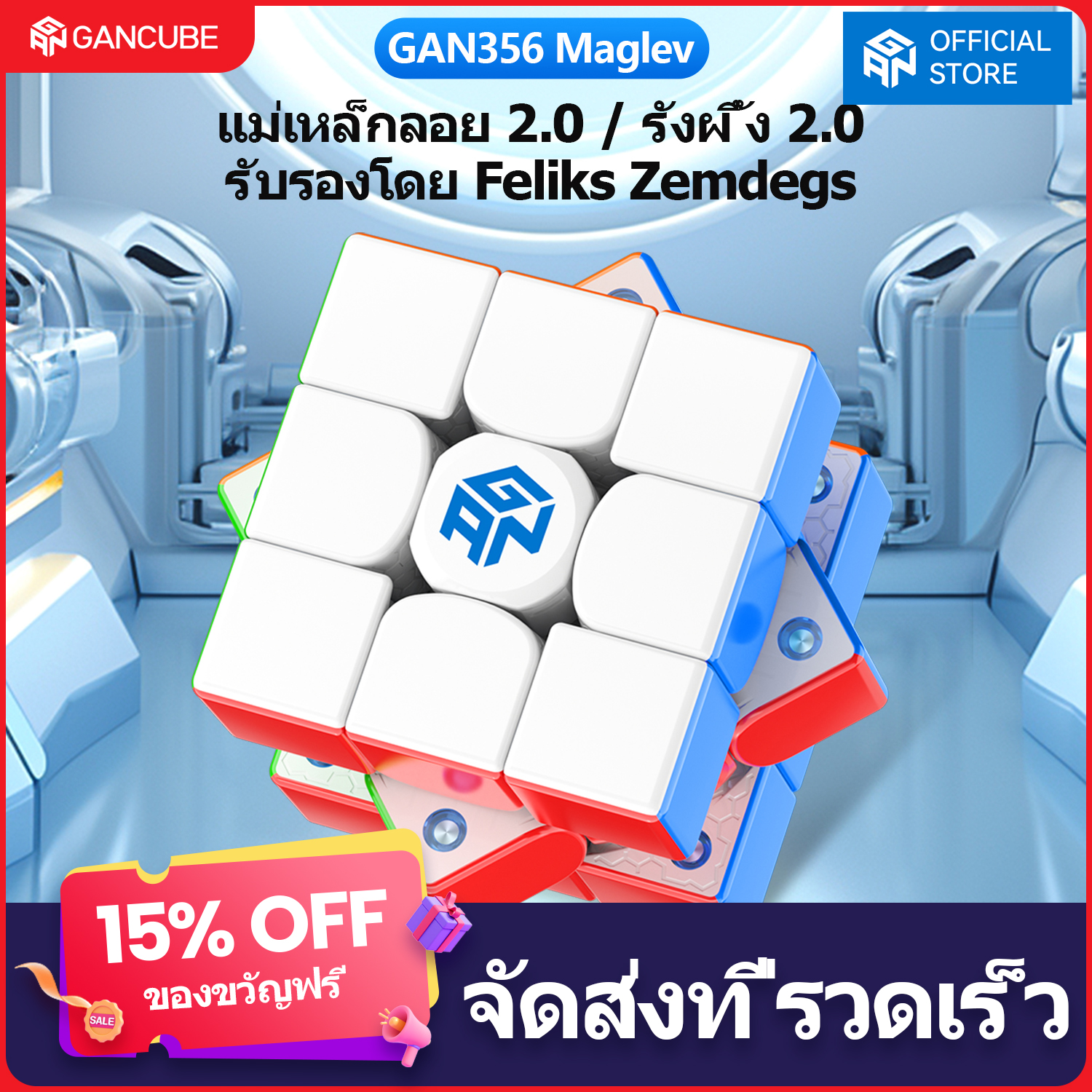 [Gan official store] gan356 maglev 3x3 cube magnetic speed stickerless Cube Rubik fast smooth puzzle toys for kids adult ราคา 1,099 บาท*ส่งฟรี