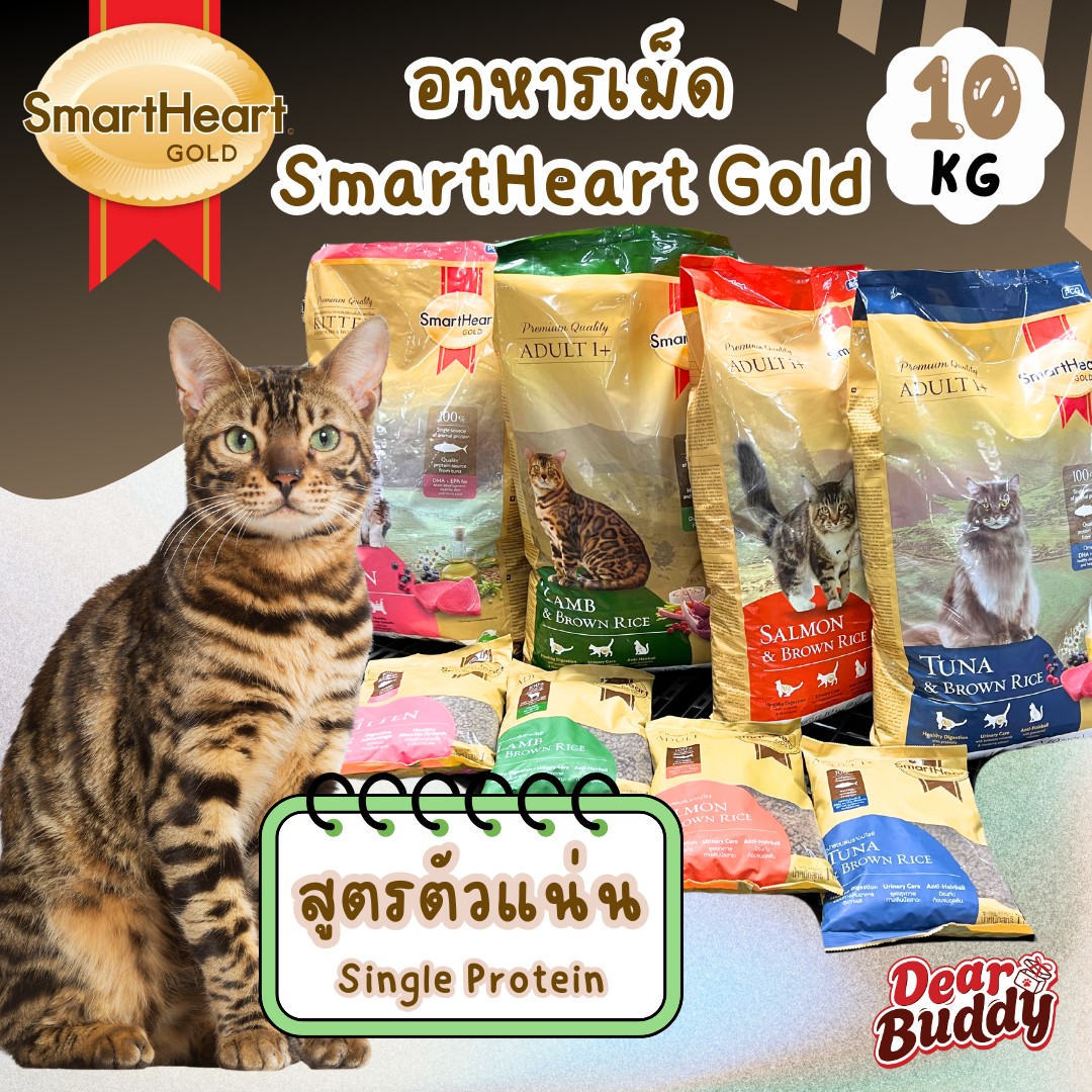 Cat Food Smartheart Gold 10 Kg. The Sack Has an Inner Bag for Premium Cat Food.