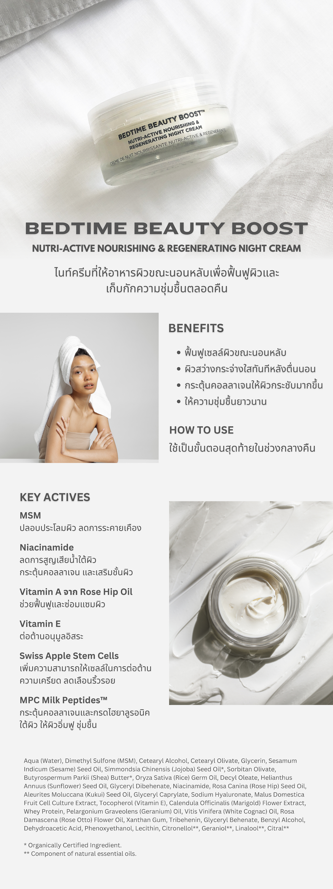 Crème De Nuit Oskia Bedtime Beauty Boost 50ml - Anti-Âge, Régénérante - Avec MSM, Acide Hyaluronique