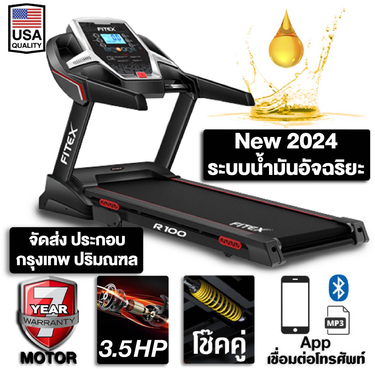 FITEX ลู่วิ่งไฟฟ้า 3 แรงม้า 16km/hr ลู่วิ่ง ระบบน้ำมันออโต้ สปริงโช๊คคู่ Appเชื่อมต่อมือถือ R100 ( เครื่องออกกำลังกาย ราคา 9,990 บาท*ส่งฟรี