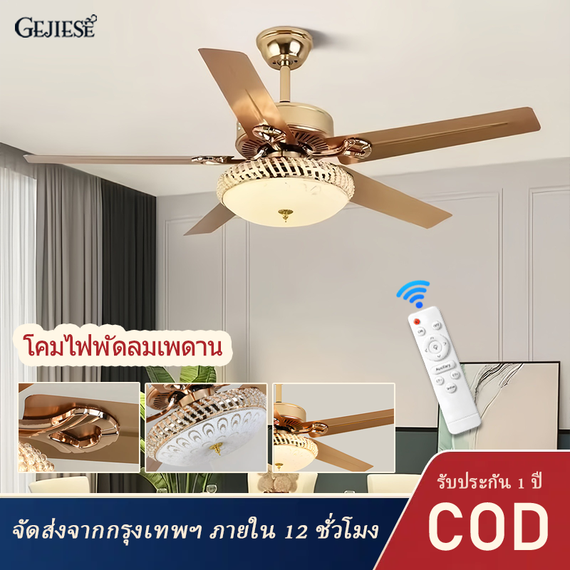 Gejiese Fan Lamp, Ceiling Fan, Crystal Lamp, Led Ceiling Fan with Remote Control, Fan, Led Ceiling Light, Ceiling Fan Light, Modern Style Ceiling Fan Light, Fan Lamp, Hanging Chandelier G47 ราคา 2,699 บาท*ส่งฟรี