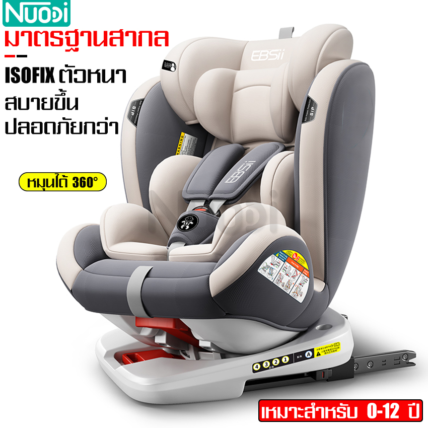 360 degree rotating car seat, suitable for newborn baby-12 years, car seat, big children car seat, safety seat, child seat deck, there are 2 kinds to choose from. ราคา 1,840 บาท*ส่งฟรี