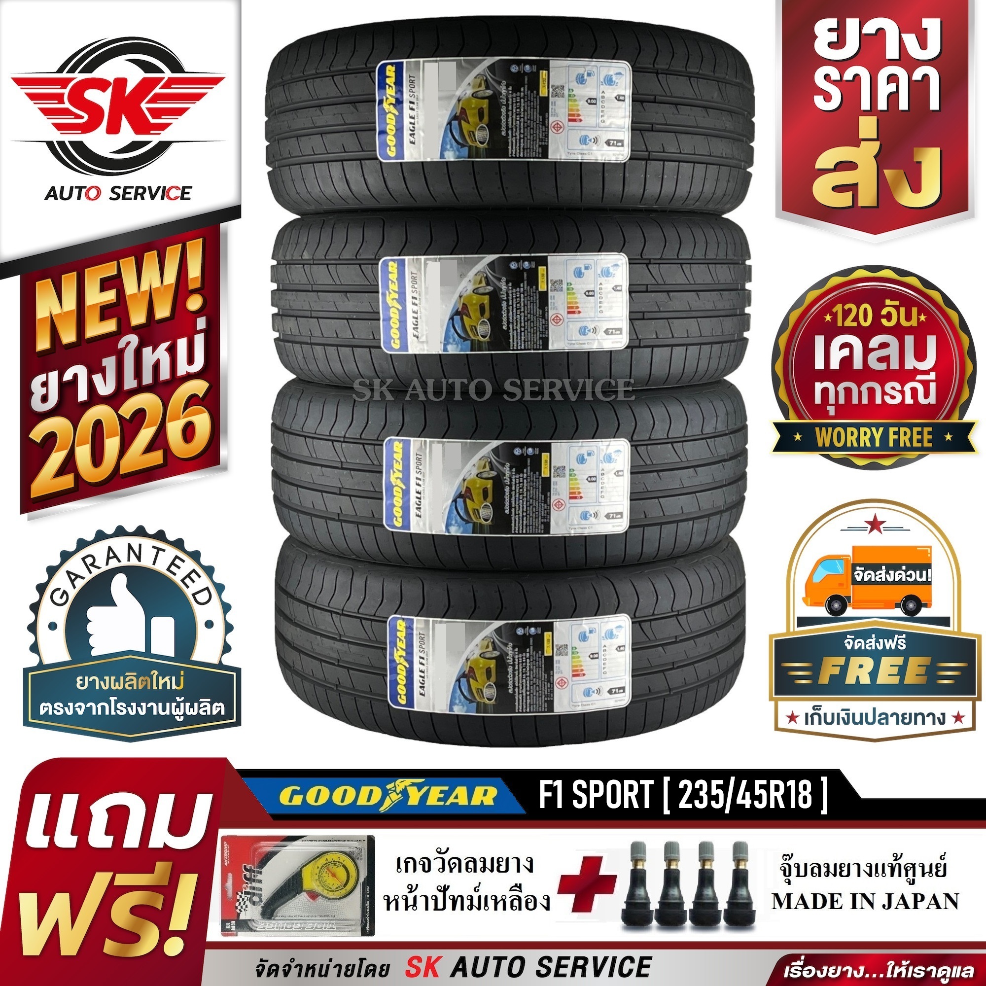 Goodyear Car Tires 235/45R18 (18 Inch Rims) Model Eagle F1 Sport 4 Tires (New Model Year 2026)+Accident Insurance ราคา 18,470 บาท*ส่งฟรี