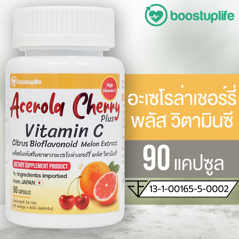 Boostuplife Acerola Cherry Plus Vitamin C วิตามินซี ธรรมชาติจากญี่ปุ่น