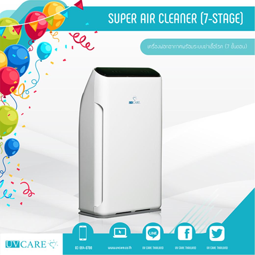 UV Care Super Air Cleaner (7-Stage)/เครื่องฟอกอากาศพร้อมระบบฆ่าเชื้อโรค (7 ขั้นตอน)