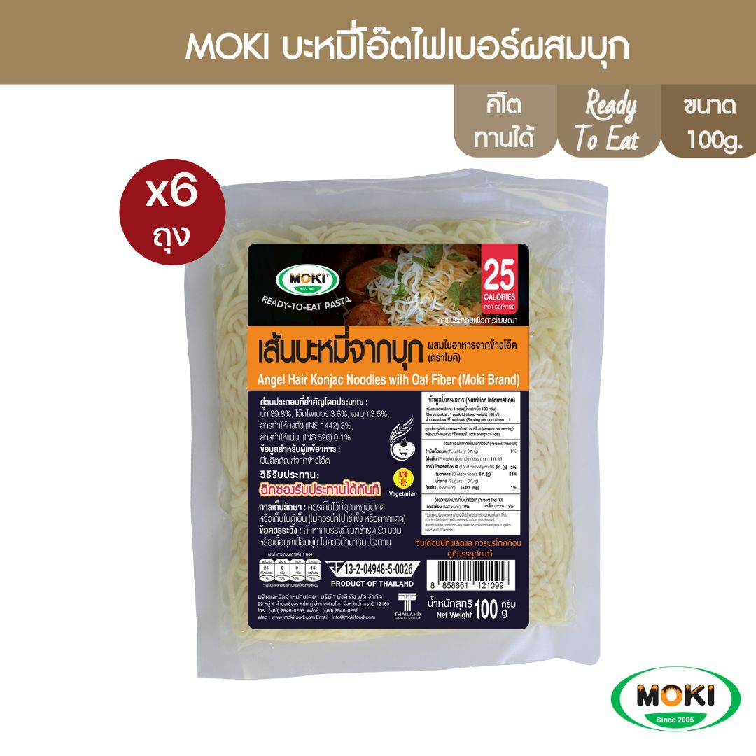 MOKI เส้นบะหมี่โอ๊ตไฟเบอร์ผสมบุกพร้อมทาน 100g x6 บุกเพื่อสุขภาพ (FK0214) Oat Fiber Fettuccine With Konjac ราคา 175 บาท*ส่งฟรี